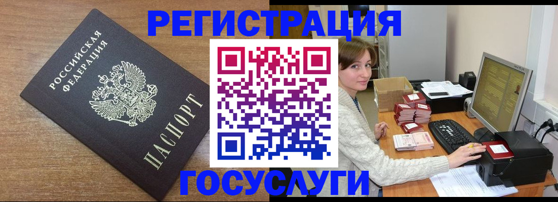 прописка регистрация в Хотьково